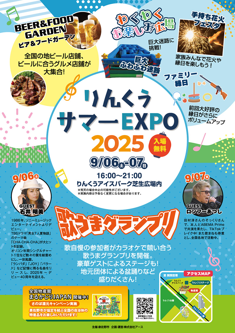 歌うまグランプリ チラシ