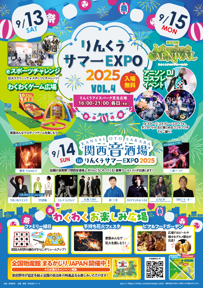 Vol.4 チラシ