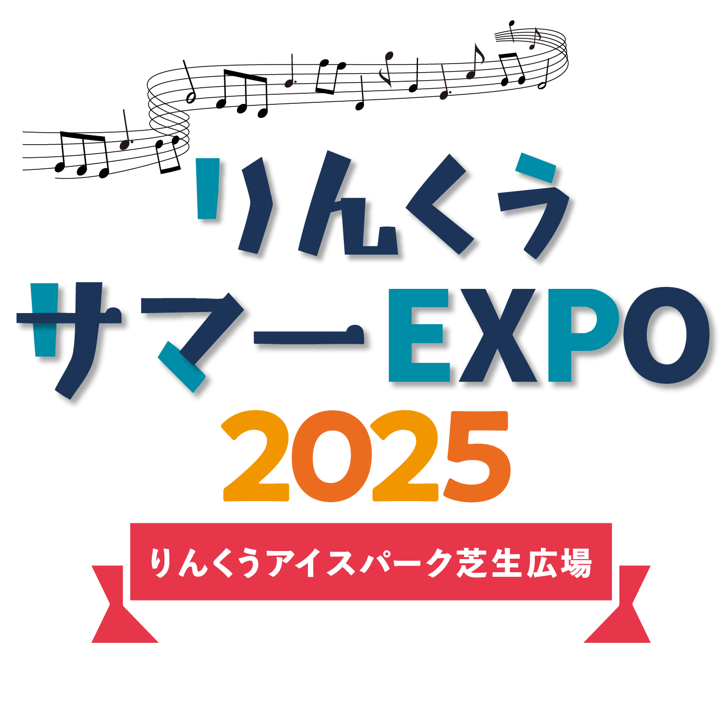 りんくうサマーEXPO りんくうアイスパーク芝生広場